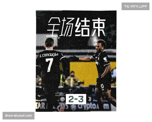 尤文图斯终结欧冠客场不胜 士气回升迎接生死战 尤文图斯终结欧冠客场不胜 士气回升迎接生死战